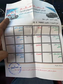ميتسوبيشي باجيرو سبورت
